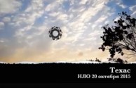 Новое видео НЛО: в техасском небе засняли «корабль пришельцев», похожий на бублик