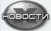 Аномальные новости (2016.07.29): К Земле приближается…