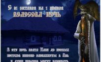 Велесова ночь 31 октября — обряды праздника