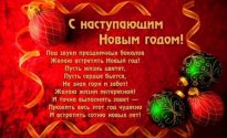 С Наступающим Новым 2018 годом!