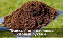 «Байкал» для дачников своими руками.